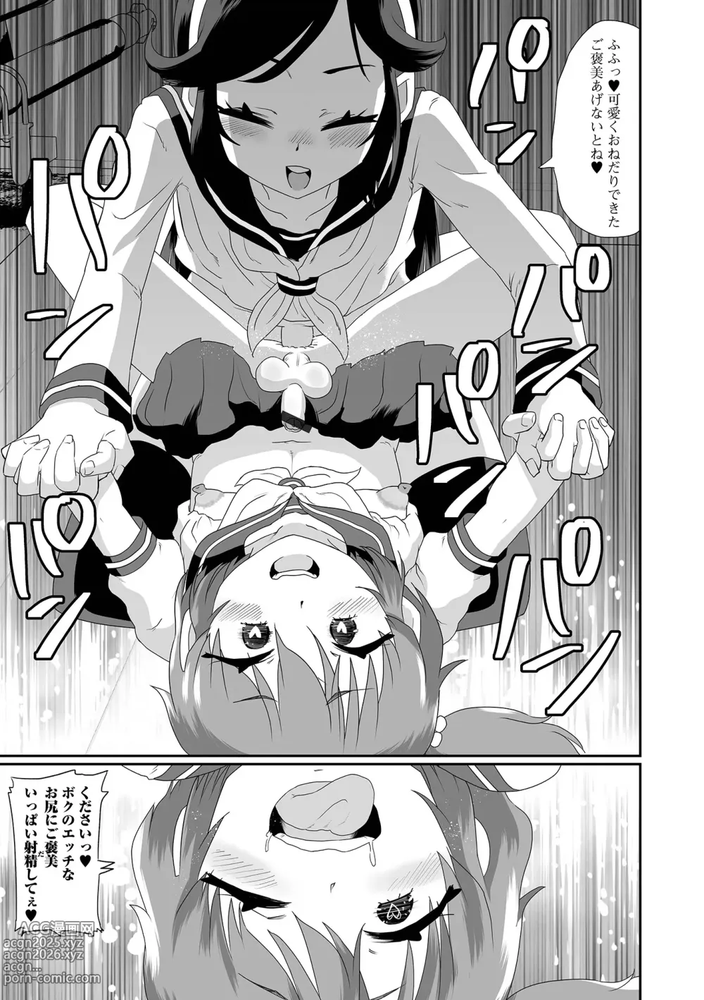 Page 34 of manga Namaiki Otokonoko