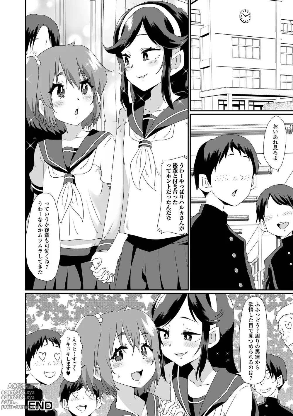 Page 36 of manga Namaiki Otokonoko