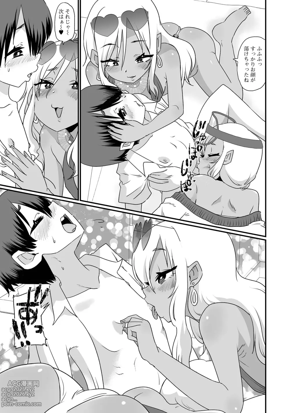 Page 43 of manga Namaiki Otokonoko