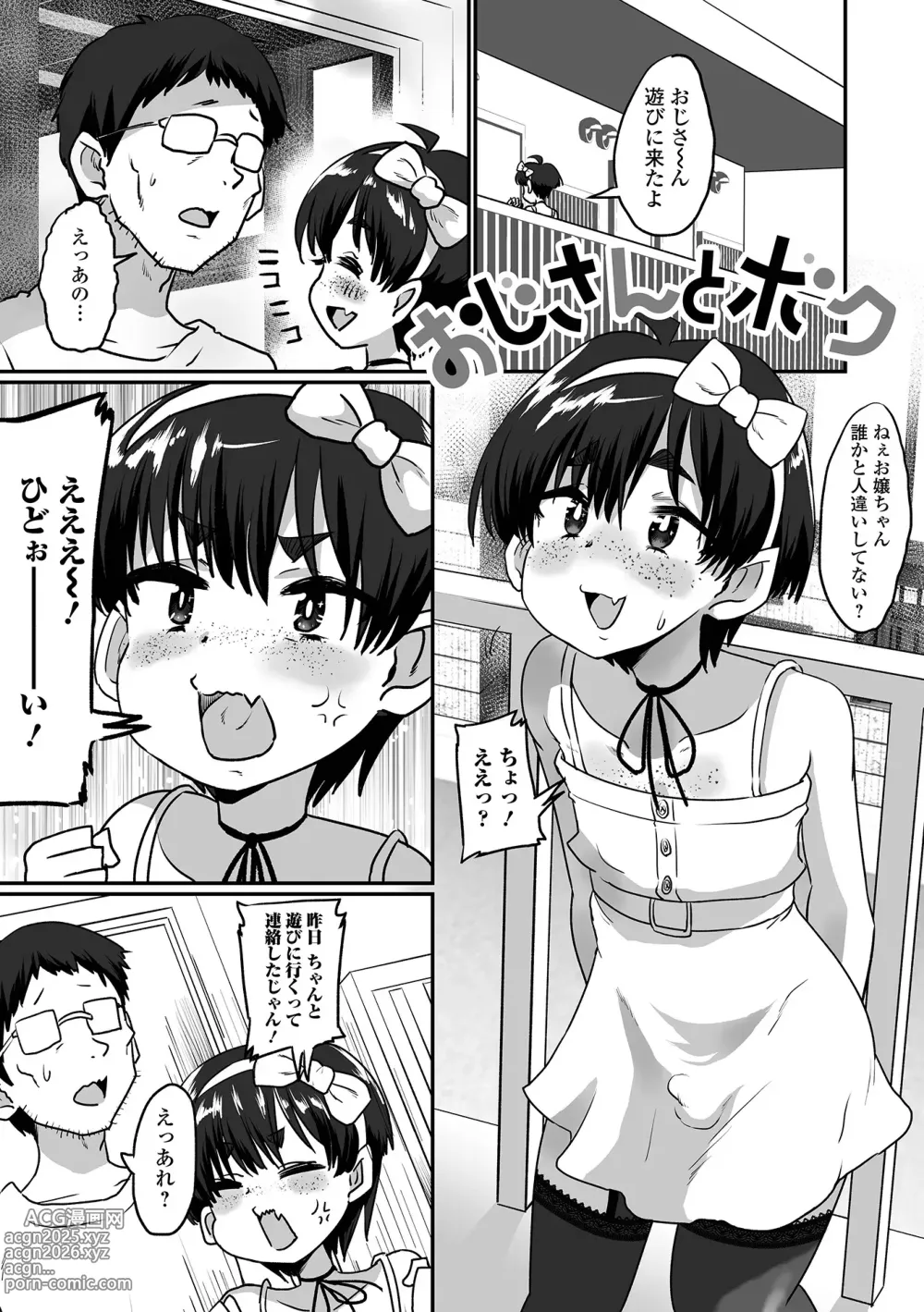 Page 69 of manga Namaiki Otokonoko