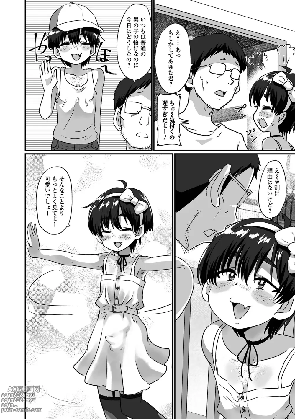 Page 70 of manga Namaiki Otokonoko