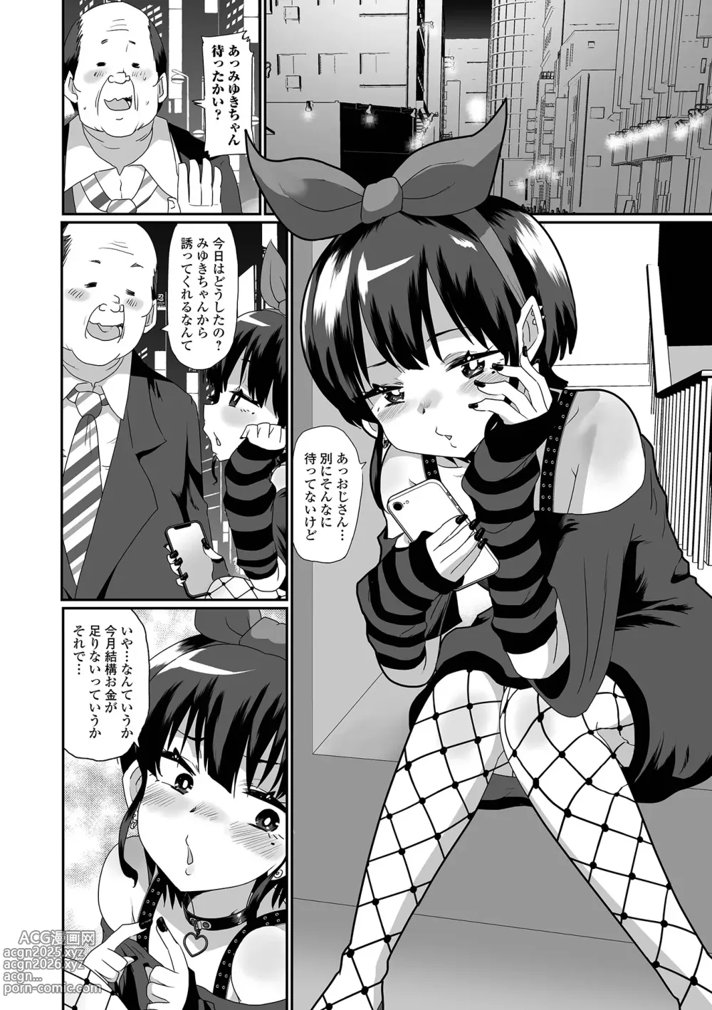 Page 8 of manga Namaiki Otokonoko