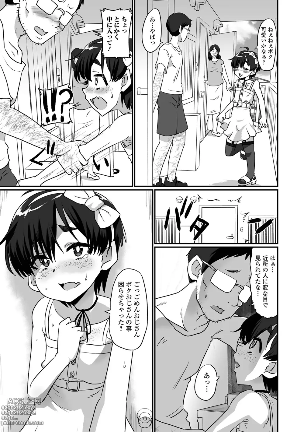 Page 71 of manga Namaiki Otokonoko