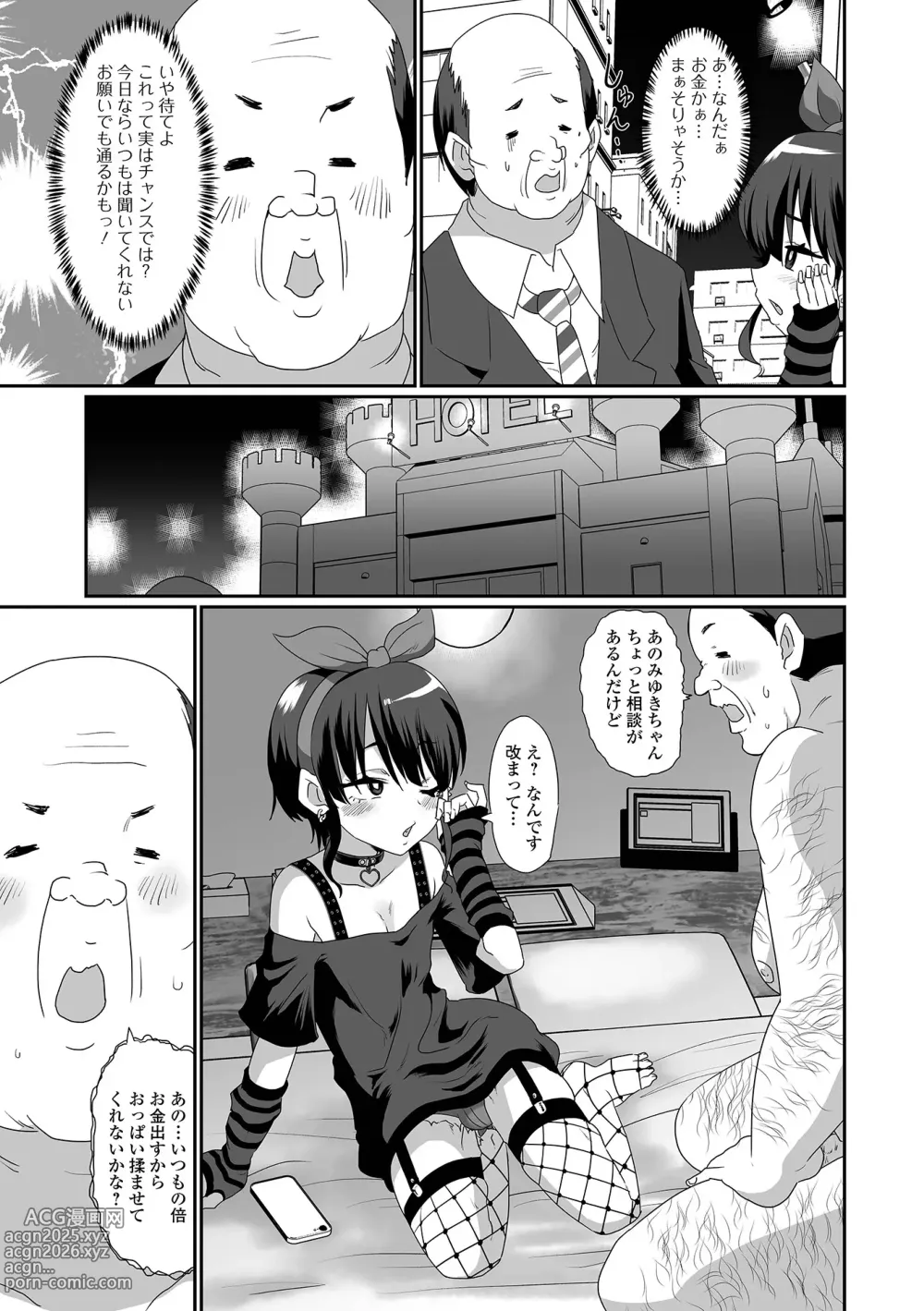 Page 9 of manga Namaiki Otokonoko