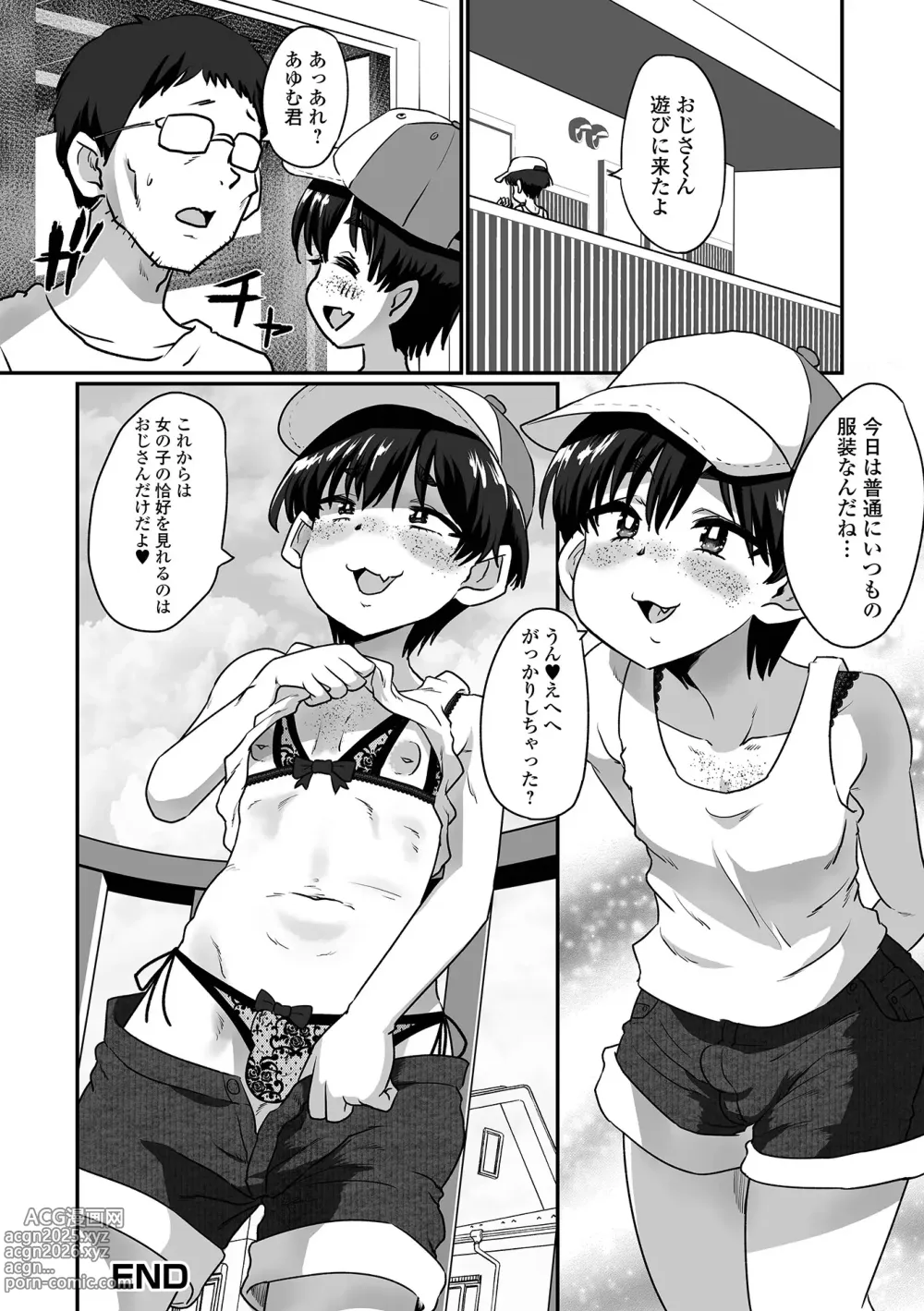 Page 84 of manga Namaiki Otokonoko