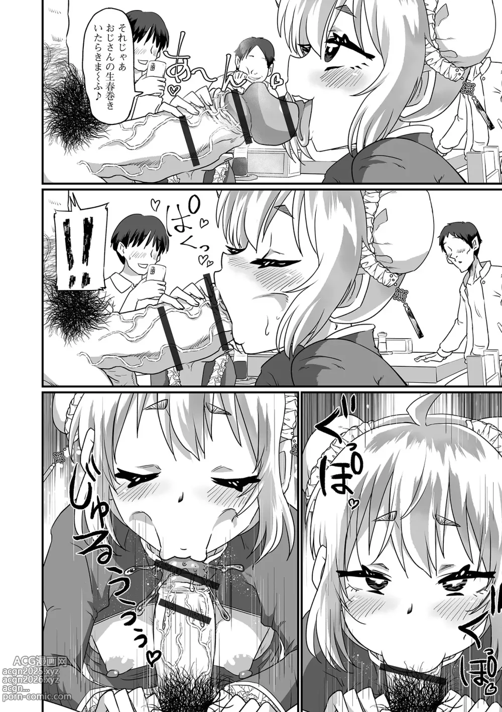 Page 88 of manga Namaiki Otokonoko