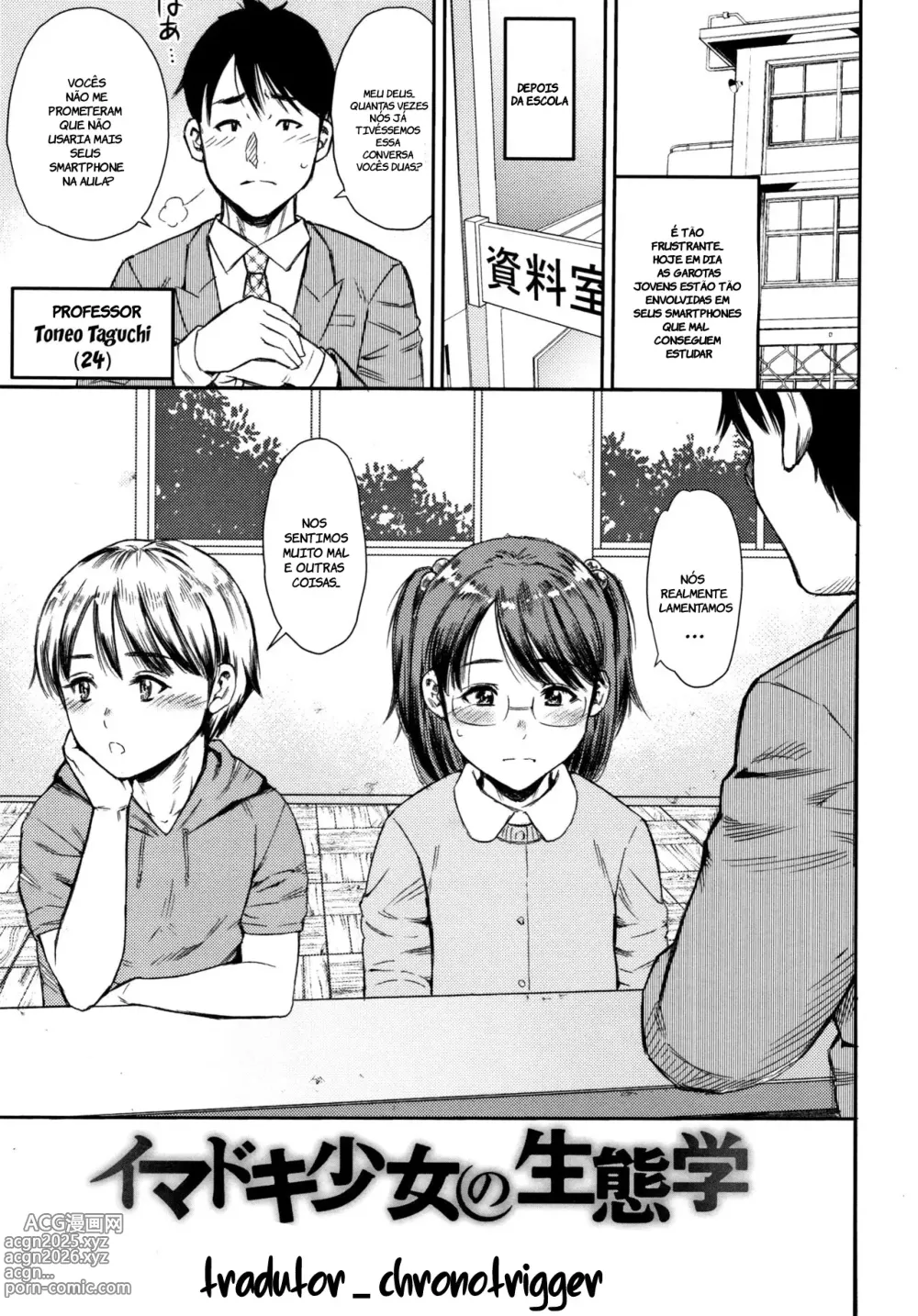 Page 1 of manga The Ecology of Young-Girls These Days