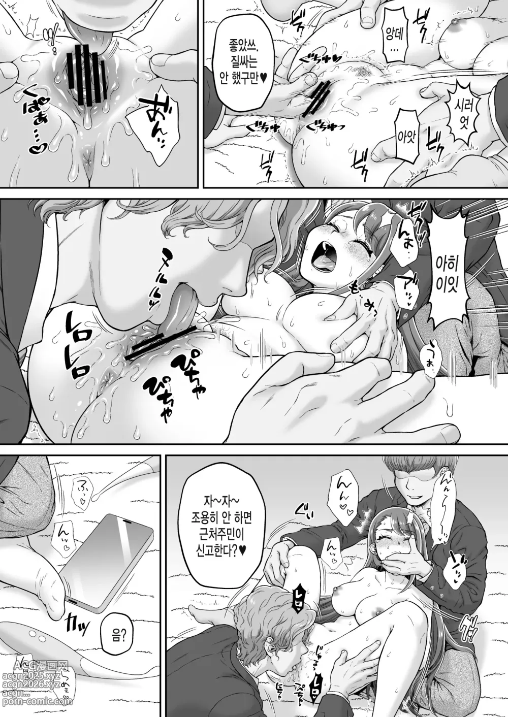 Page 24 of doujinshi Agehame