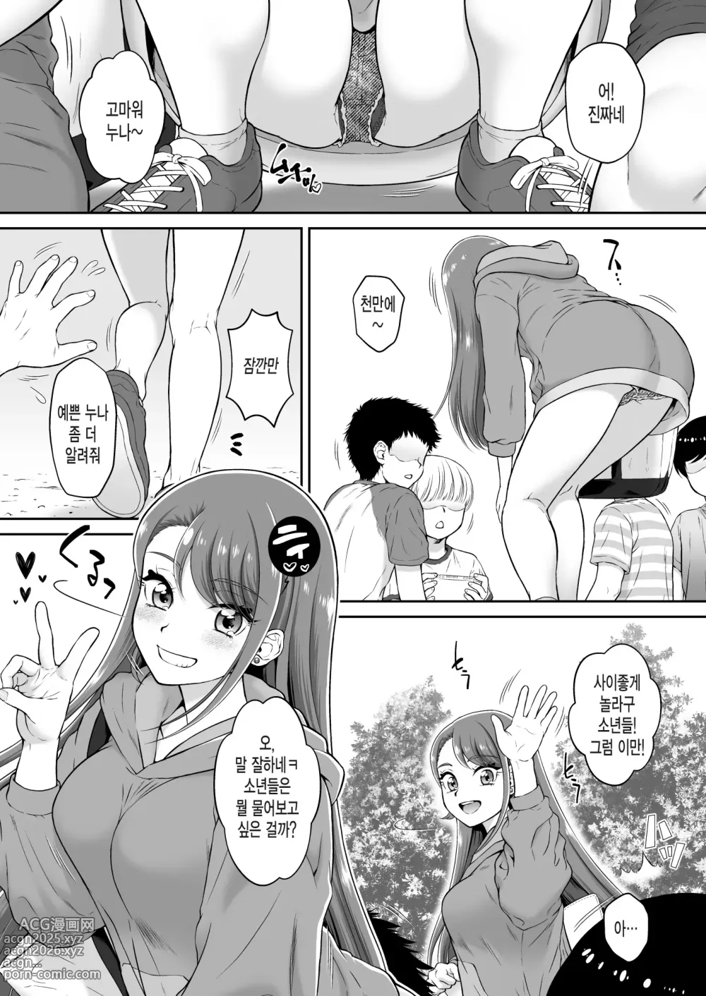 Page 4 of doujinshi Agehame