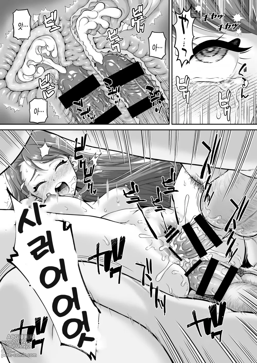 Page 34 of doujinshi Agehame