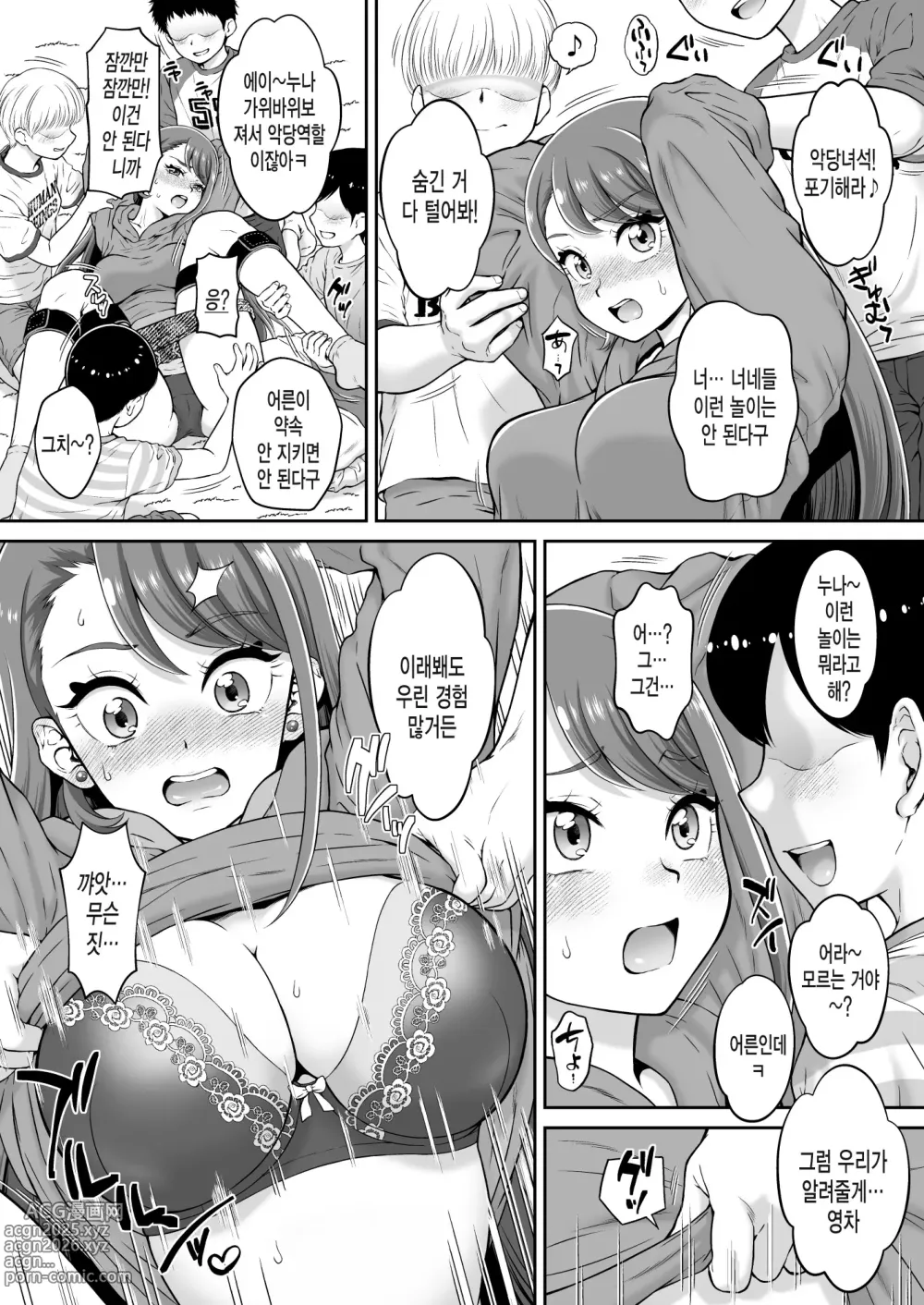 Page 6 of doujinshi Agehame