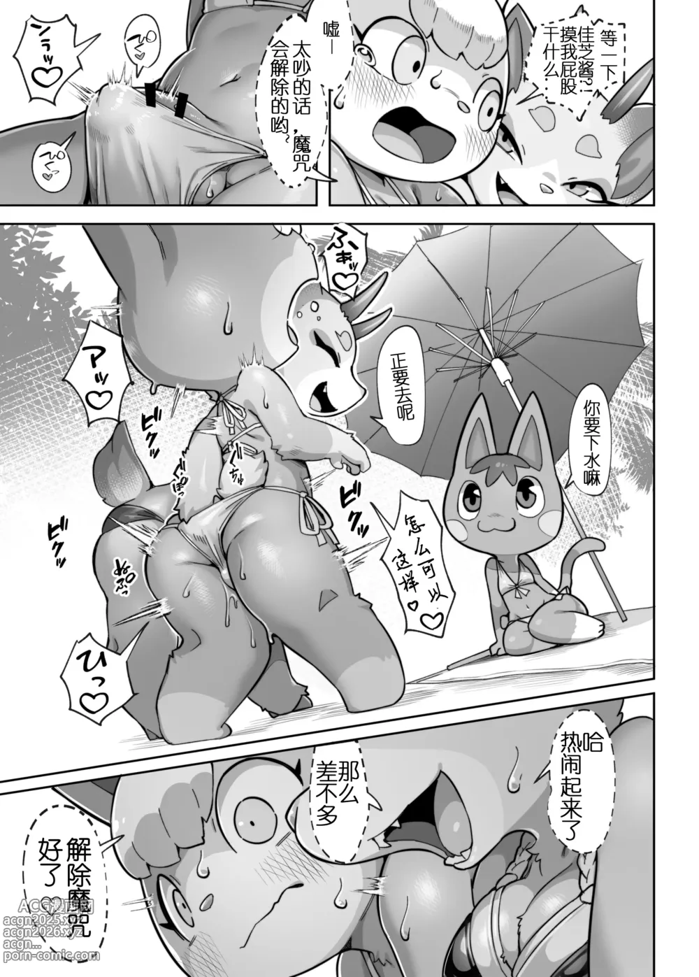 Page 12 of doujinshi 海边比起青春还是是青姦好