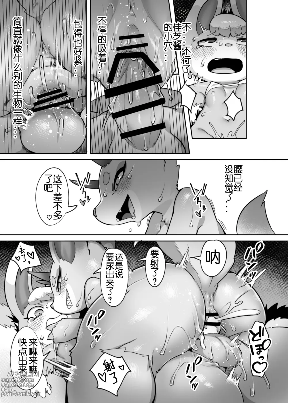 Page 20 of doujinshi 海边比起青春还是是青姦好