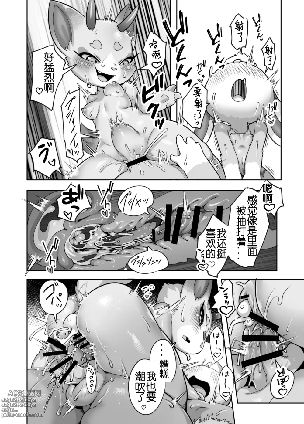 Page 21 of doujinshi 海边比起青春还是是青姦好