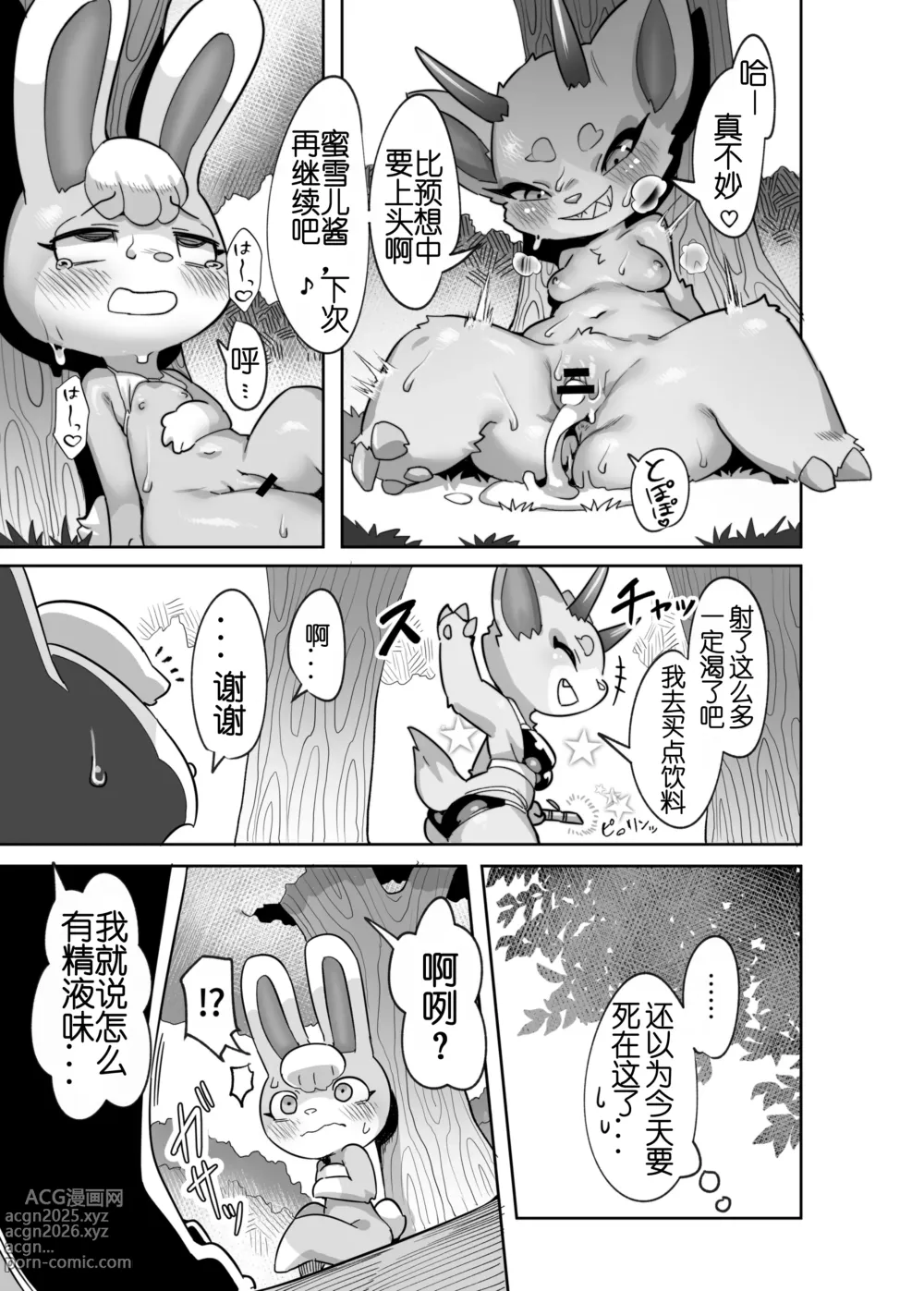 Page 22 of doujinshi 海边比起青春还是是青姦好