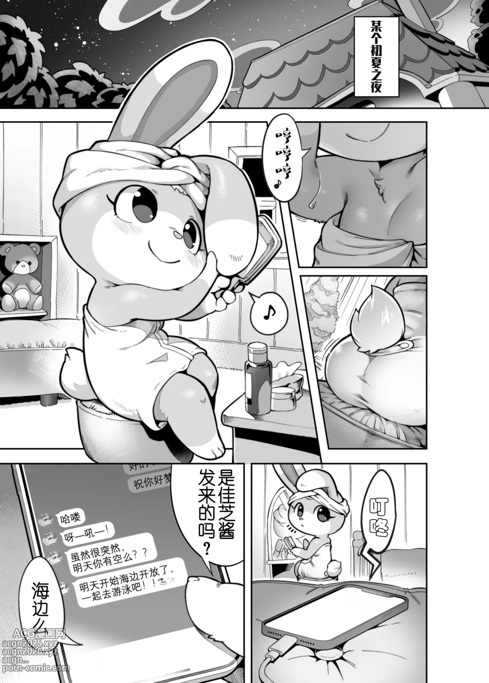 Page 4 of doujinshi 海边比起青春还是是青姦好