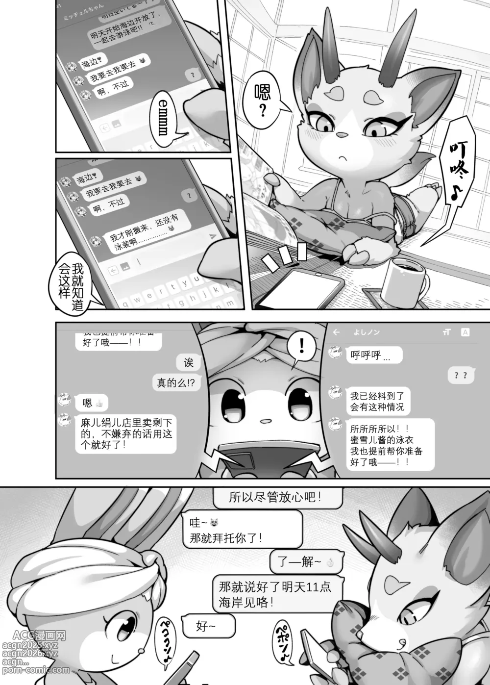 Page 5 of doujinshi 海边比起青春还是是青姦好