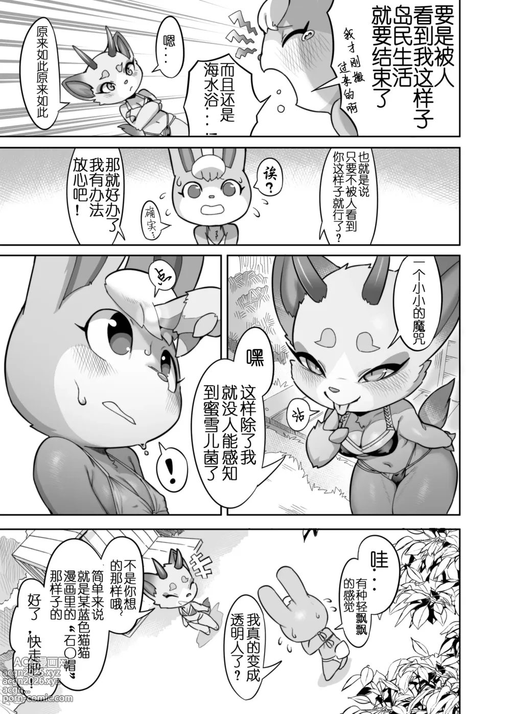 Page 8 of doujinshi 海边比起青春还是是青姦好