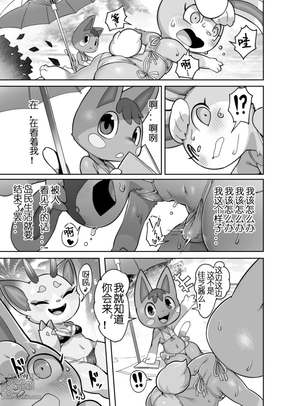 Page 10 of doujinshi 海边比起青春还是是青姦好