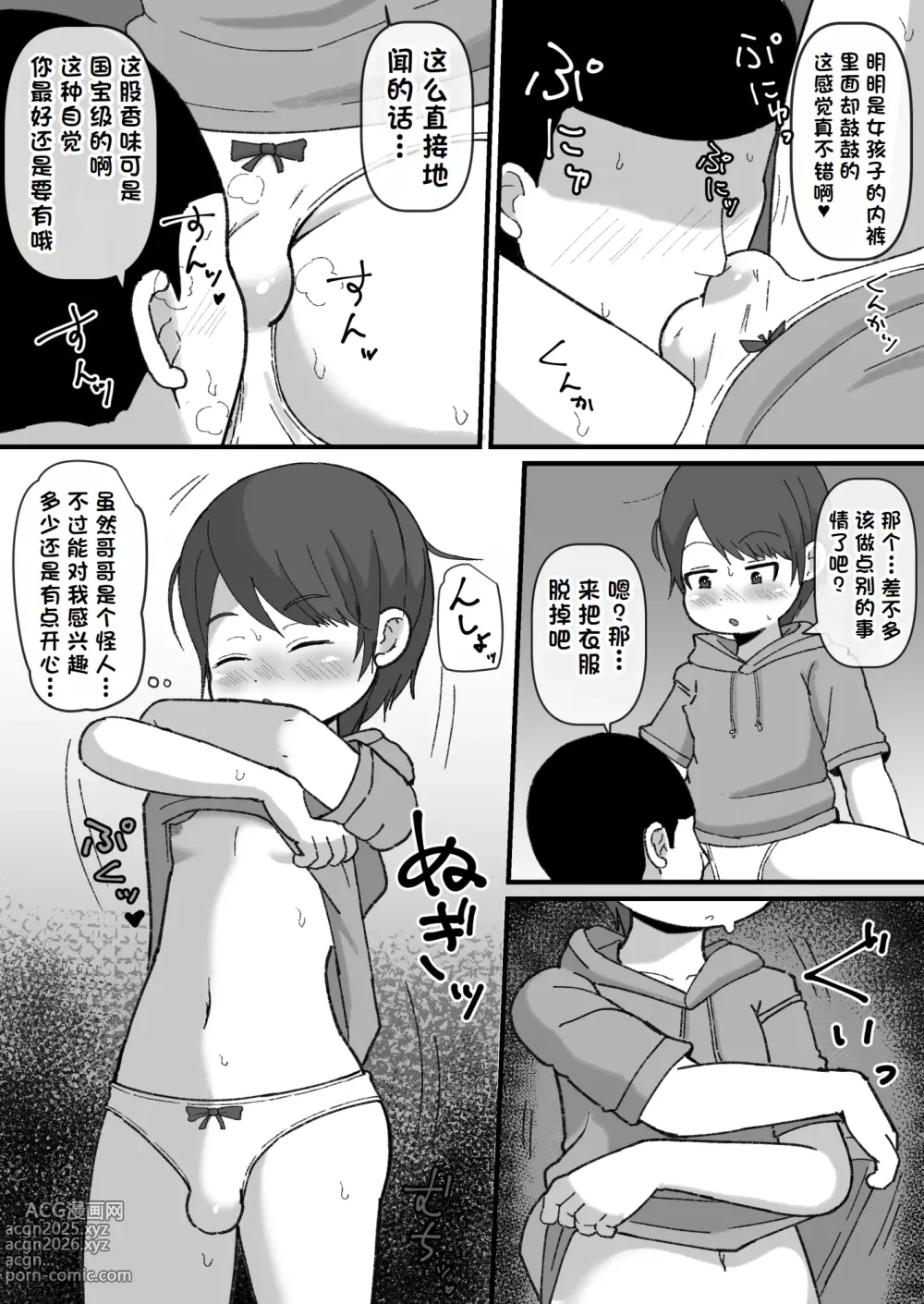 Page 10 of doujinshi 做了女式泳装挑战 结果被干到雌性高潮了