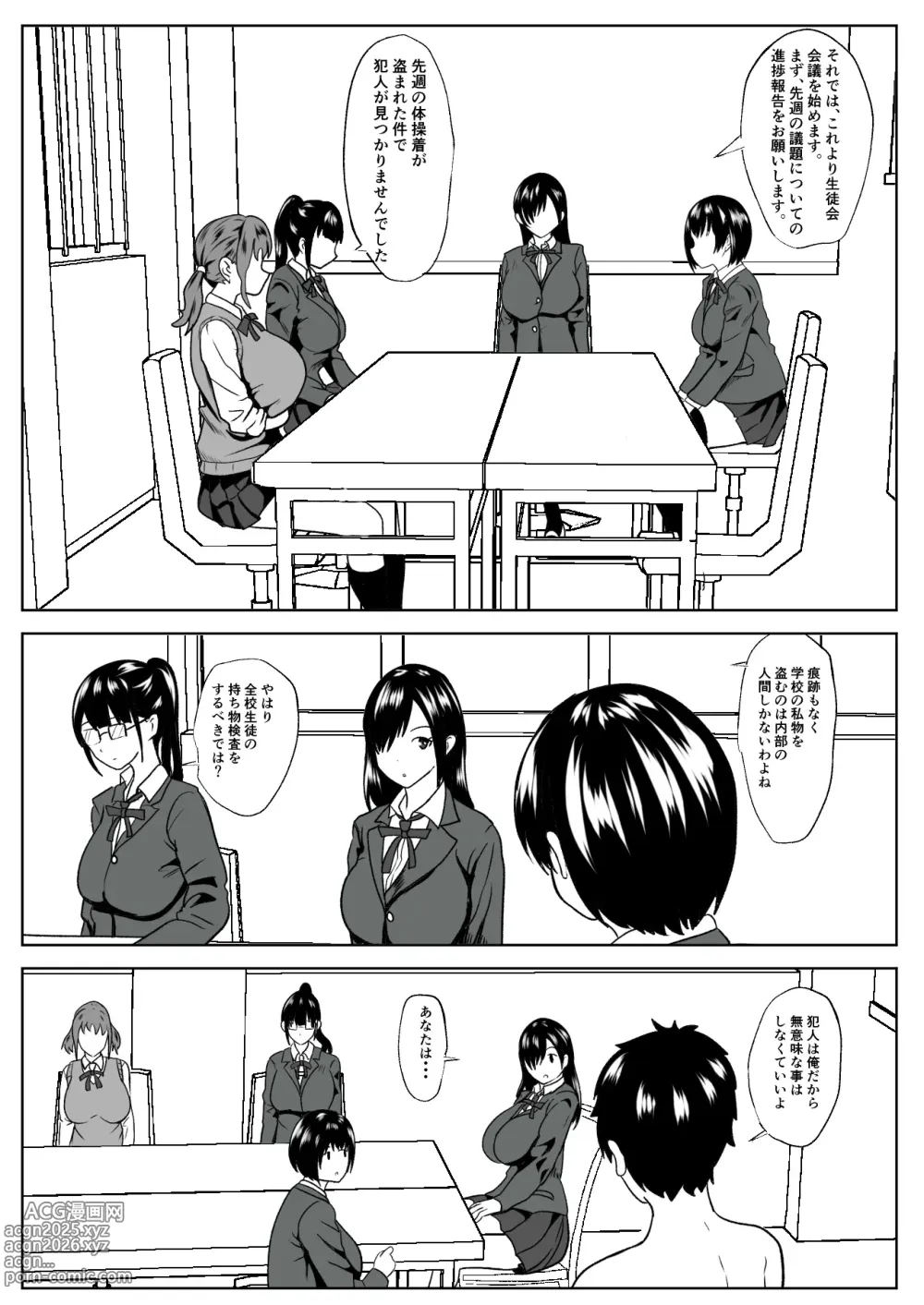 Page 18 of doujinshi -Kankaku Shoushitsu- Kanojo wa Okasareterukoto ni Ki ga Tsukanai