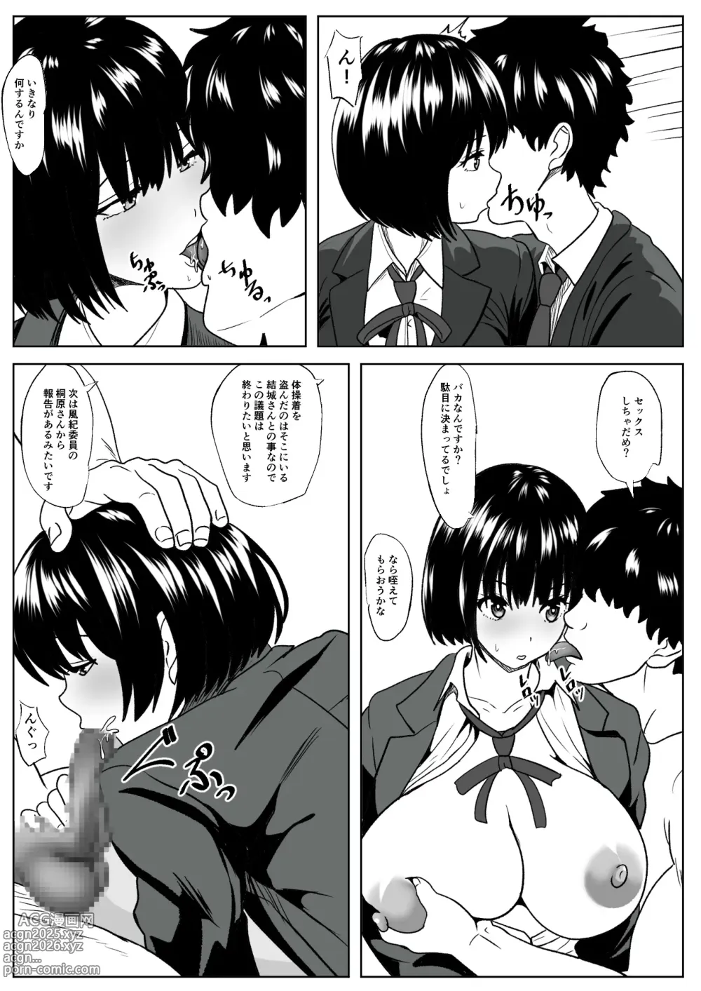 Page 20 of doujinshi -Kankaku Shoushitsu- Kanojo wa Okasareterukoto ni Ki ga Tsukanai