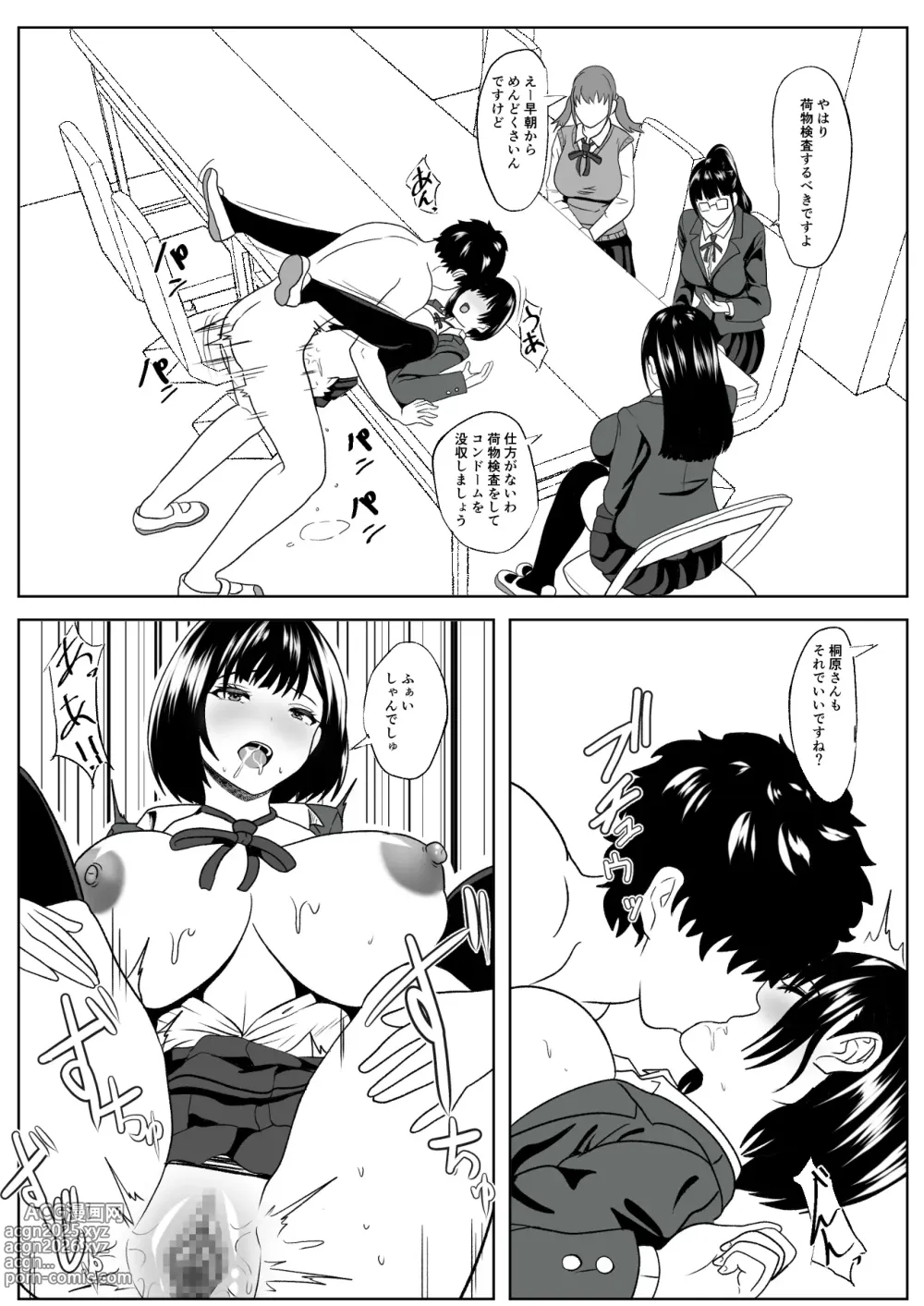 Page 24 of doujinshi -Kankaku Shoushitsu- Kanojo wa Okasareterukoto ni Ki ga Tsukanai