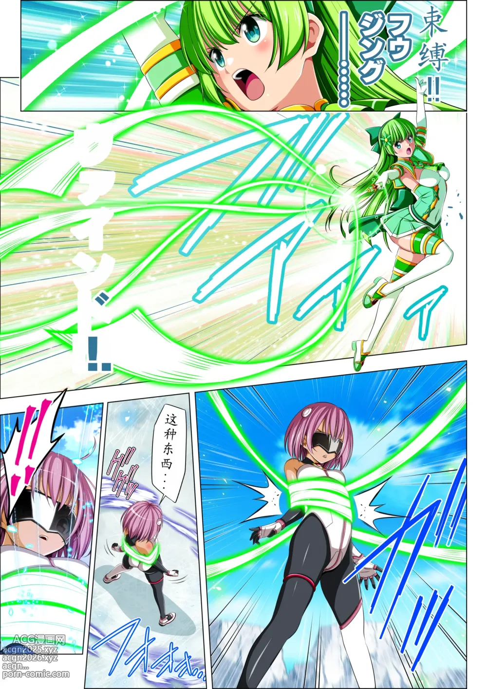 Page 30 of doujinshi Yotsuba no Senki Clover Rose Ch. 5