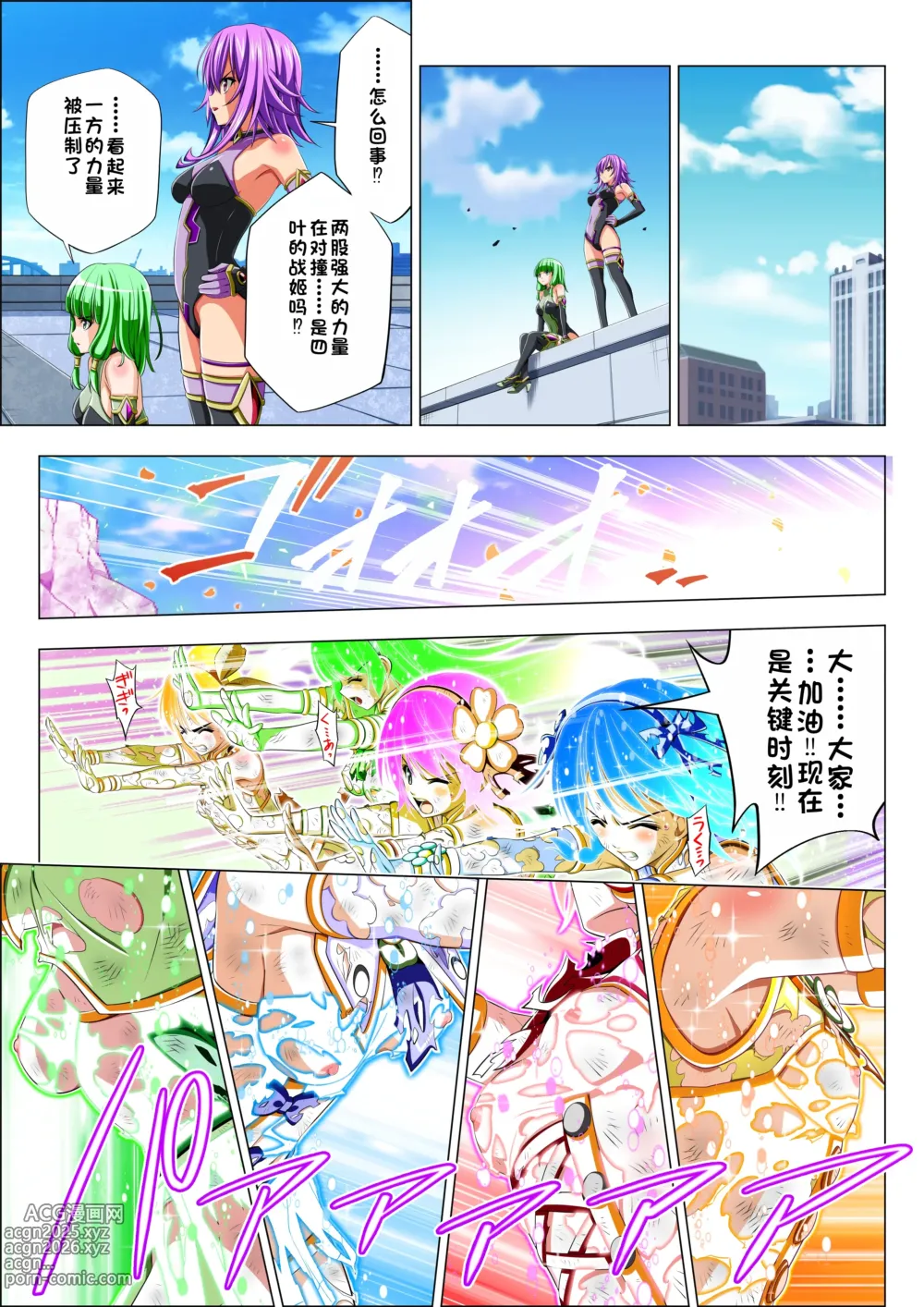 Page 54 of doujinshi Yotsuba no Senki Clover Rose Ch. 5