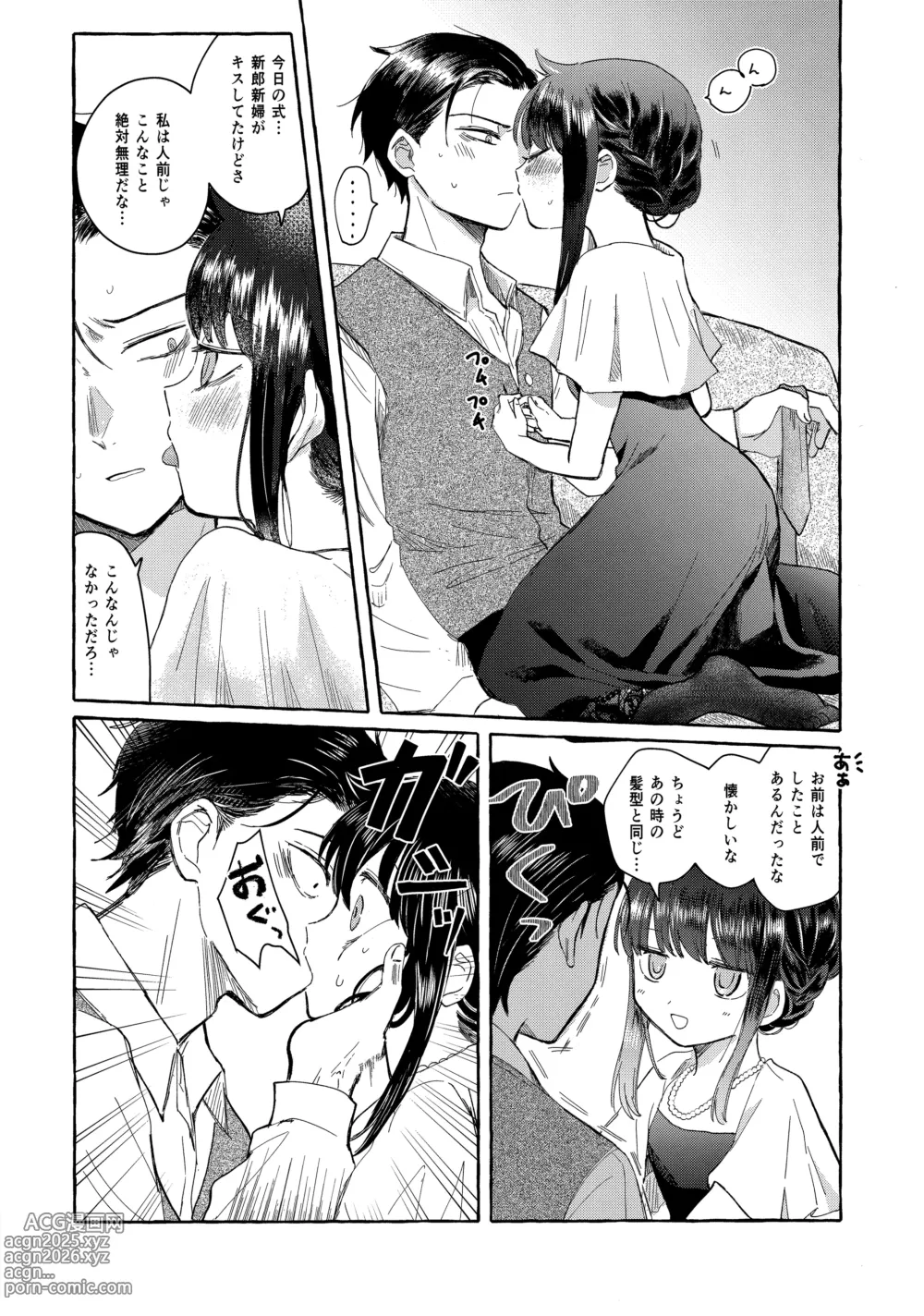 Page 50 of doujinshi Yubikiri Summer - pinky promise Summer