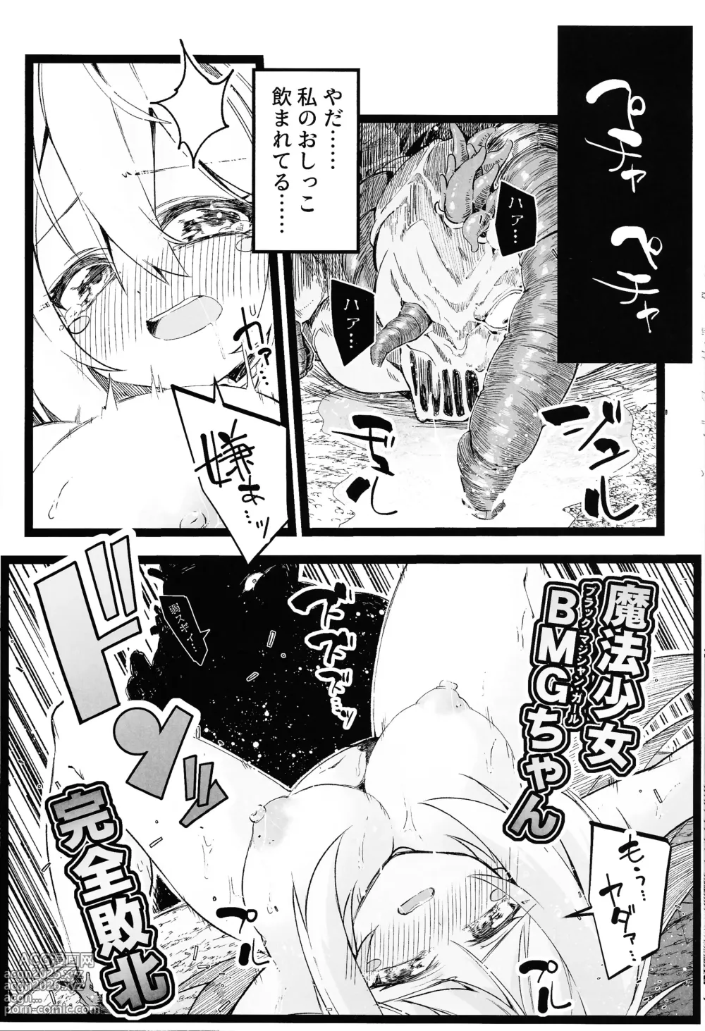 Page 23 of doujinshi Magical na Girl-chan ga Ecchi na Shokushu ni Makechau Hon