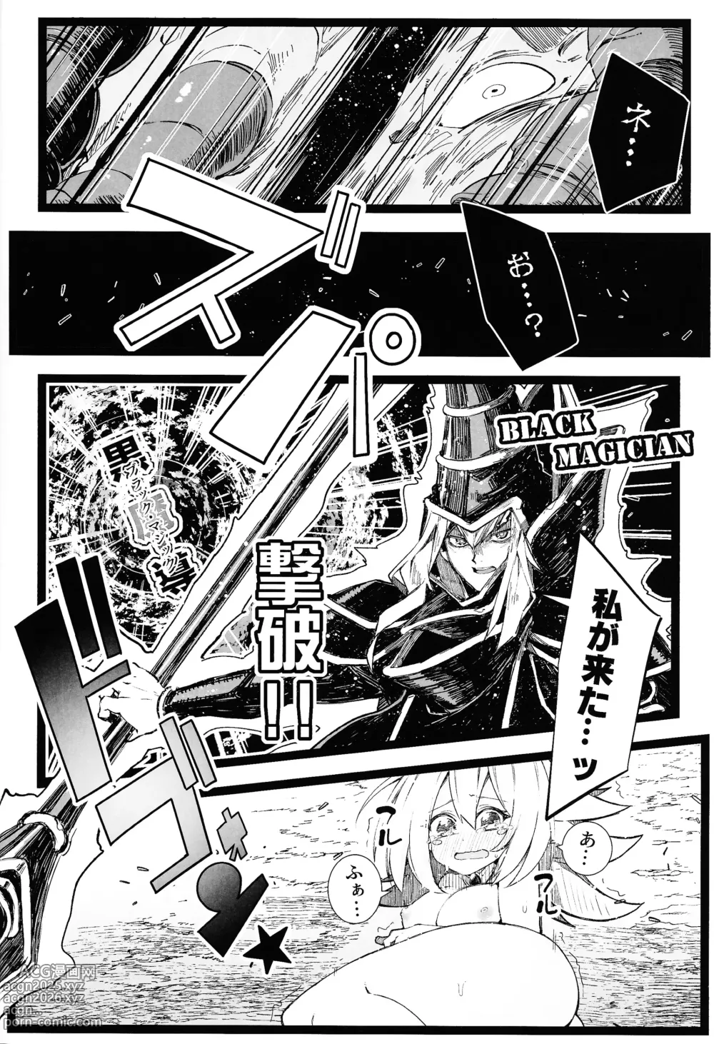 Page 27 of doujinshi Magical na Girl-chan ga Ecchi na Shokushu ni Makechau Hon