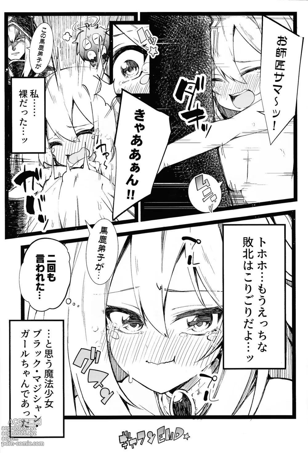 Page 28 of doujinshi Magical na Girl-chan ga Ecchi na Shokushu ni Makechau Hon