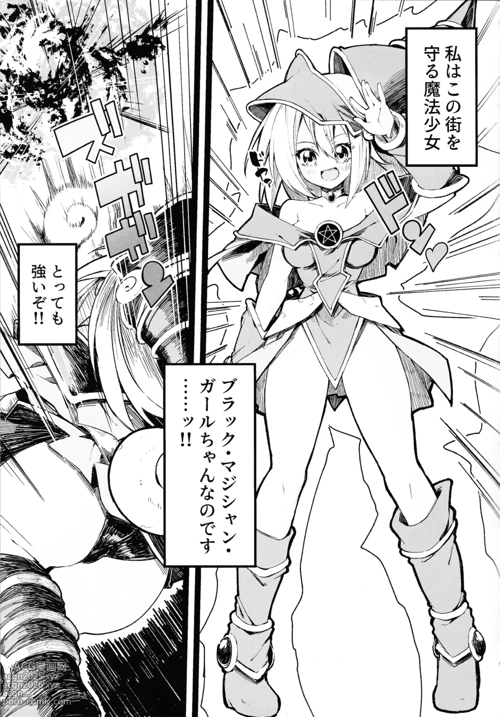 Page 4 of doujinshi Magical na Girl-chan ga Ecchi na Shokushu ni Makechau Hon