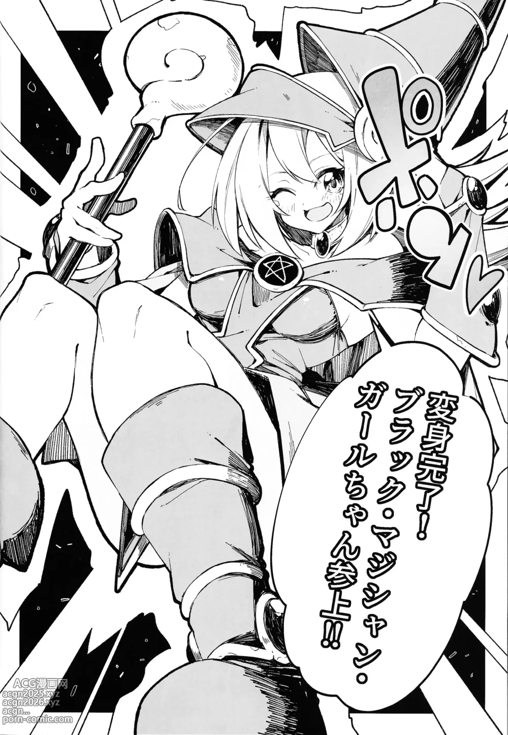 Page 7 of doujinshi Magical na Girl-chan ga Ecchi na Shokushu ni Makechau Hon