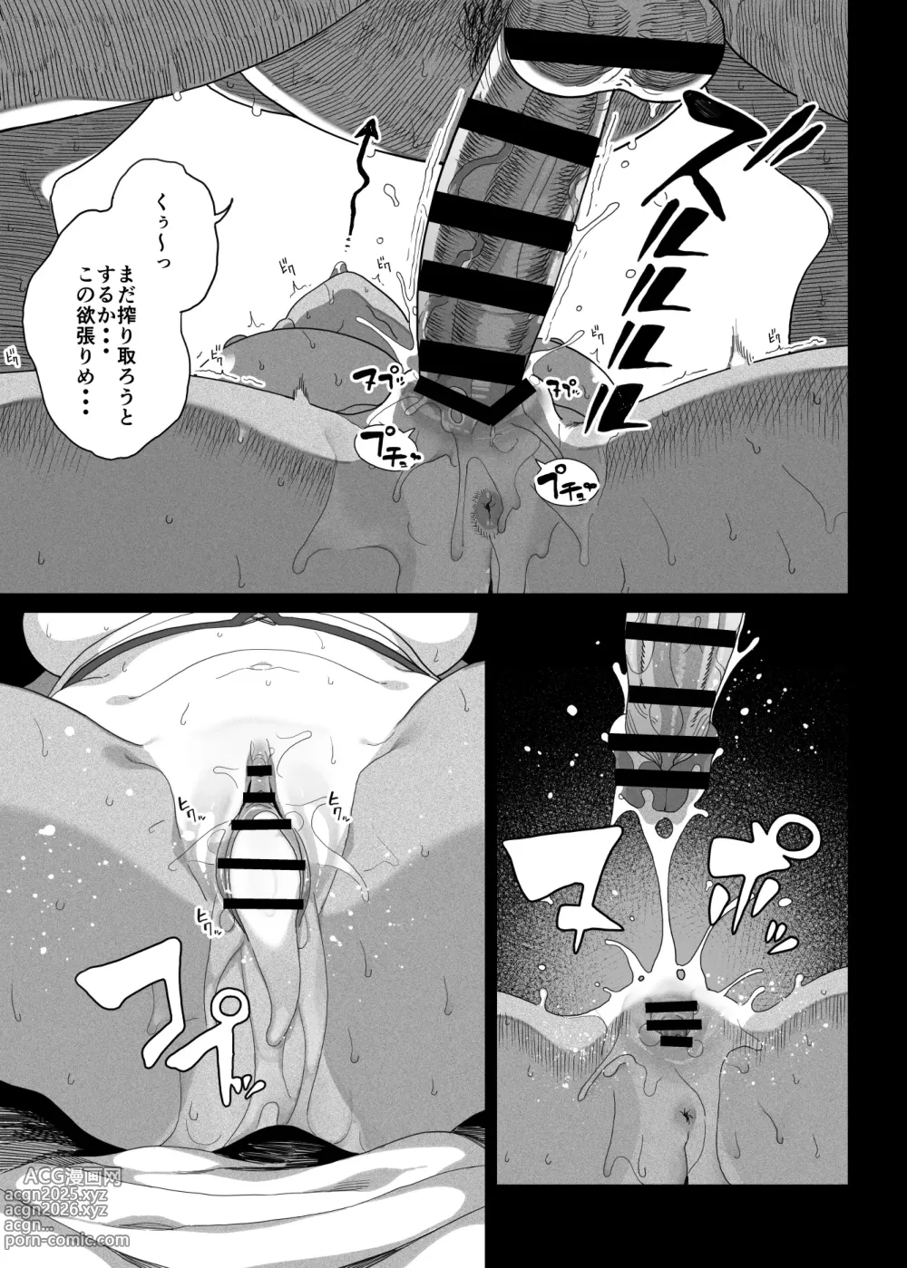 Page 20 of doujinshi Seijo Choukyou Namaiki na Mei o Wakarasete