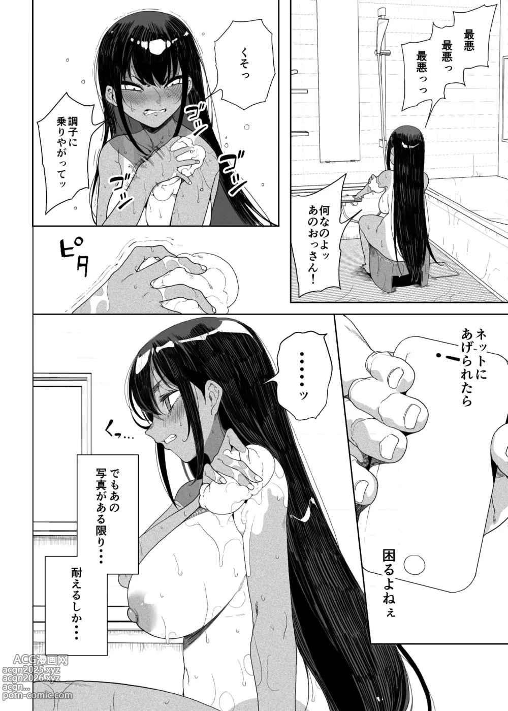 Page 31 of doujinshi Seijo Choukyou Namaiki na Mei o Wakarasete