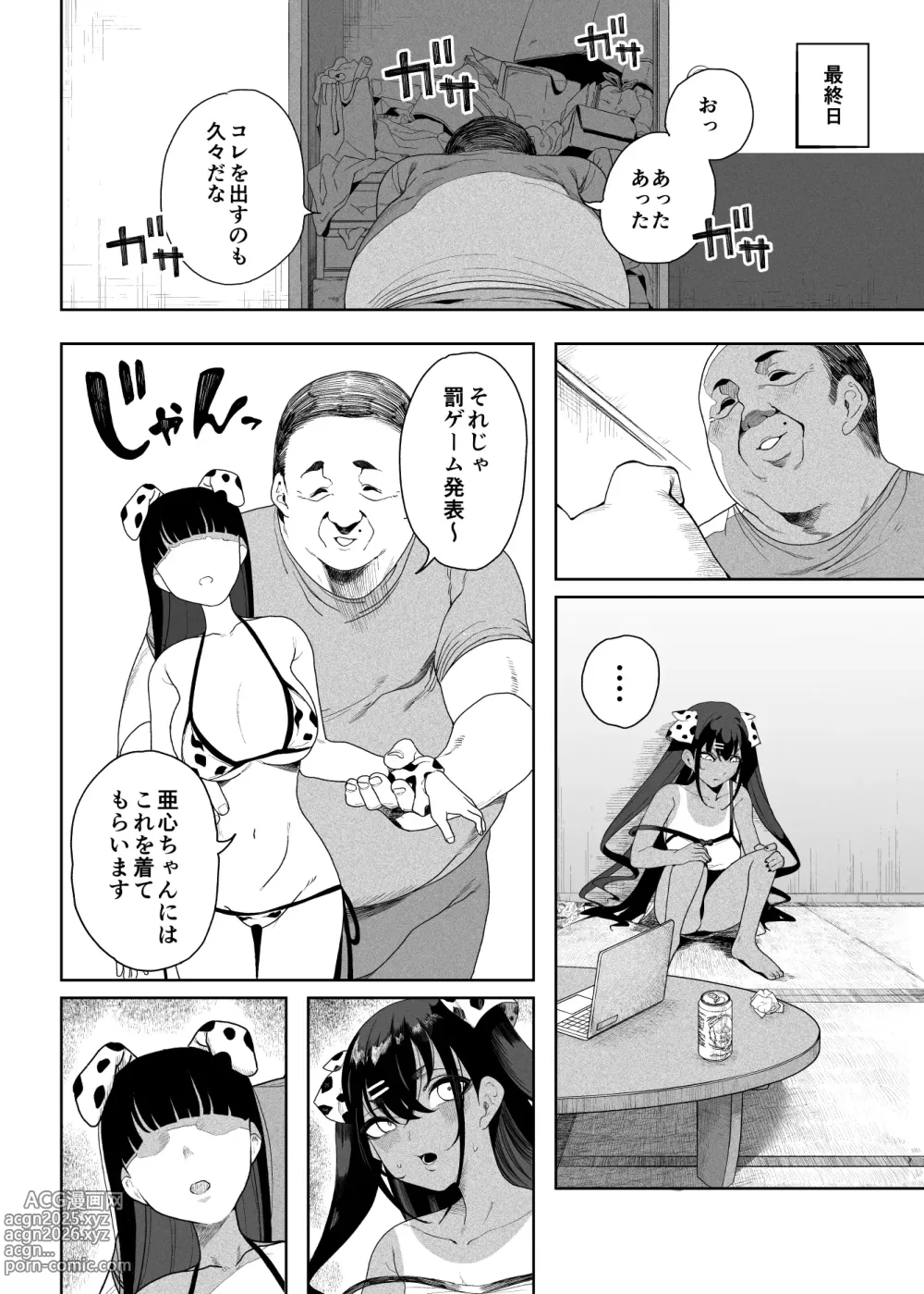 Page 51 of doujinshi Seijo Choukyou Namaiki na Mei o Wakarasete