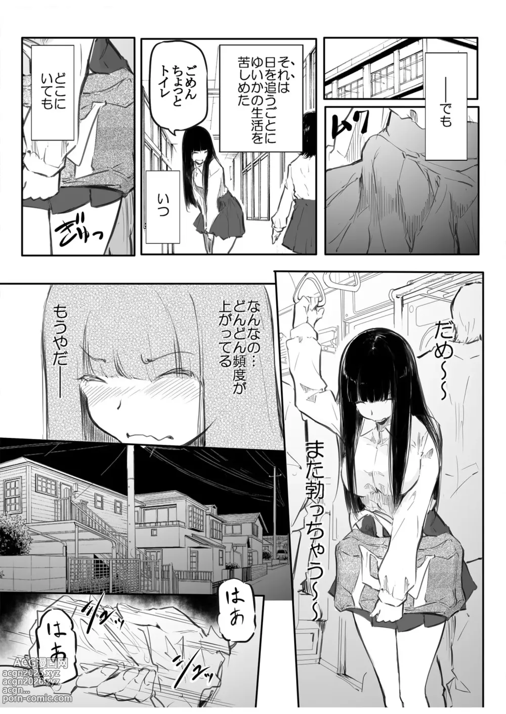 Page 11 of manga Kou Miete Haetemasu.