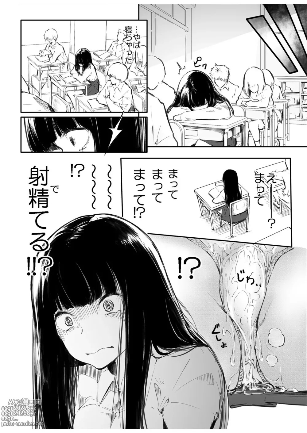 Page 15 of manga Kou Miete Haetemasu.