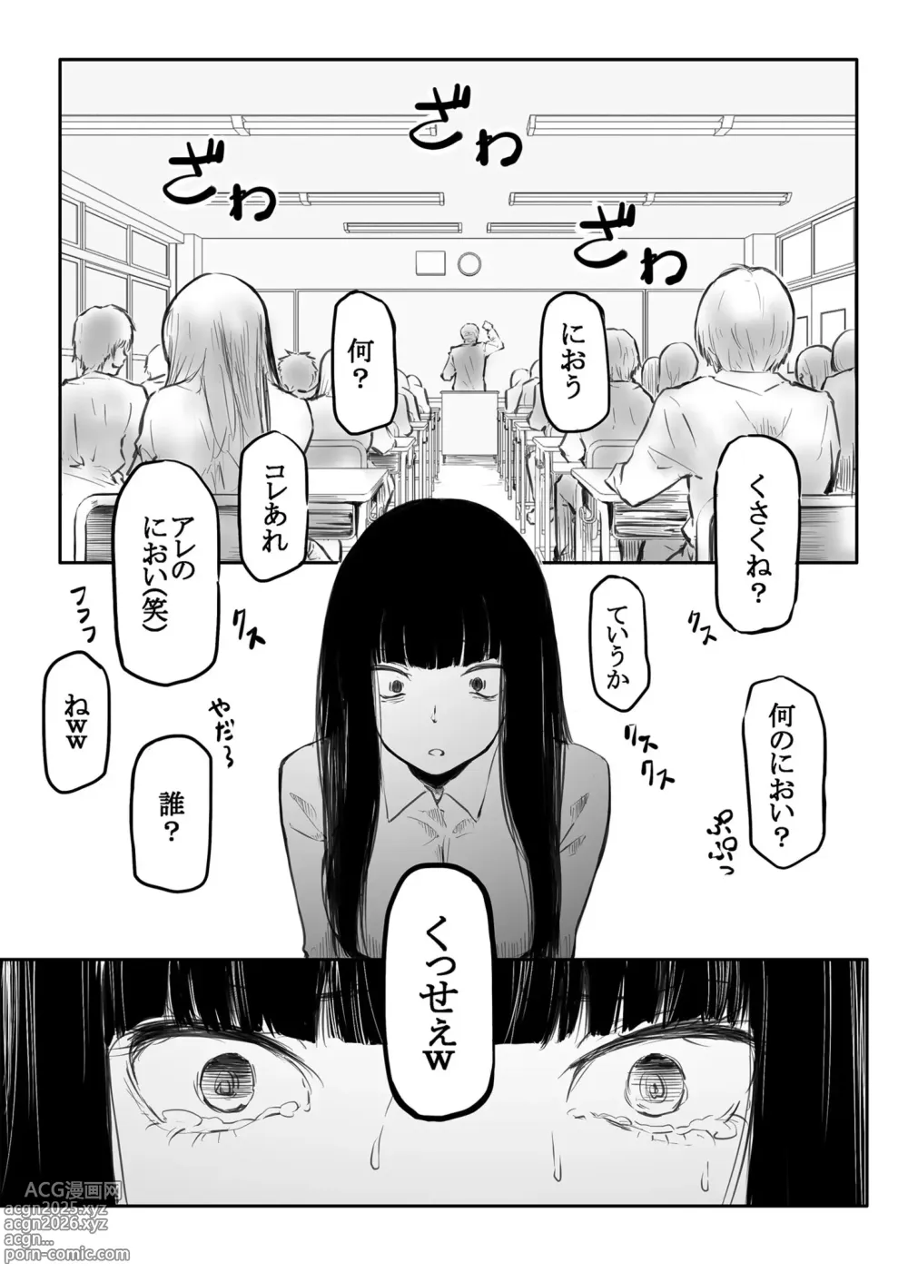 Page 17 of manga Kou Miete Haetemasu.