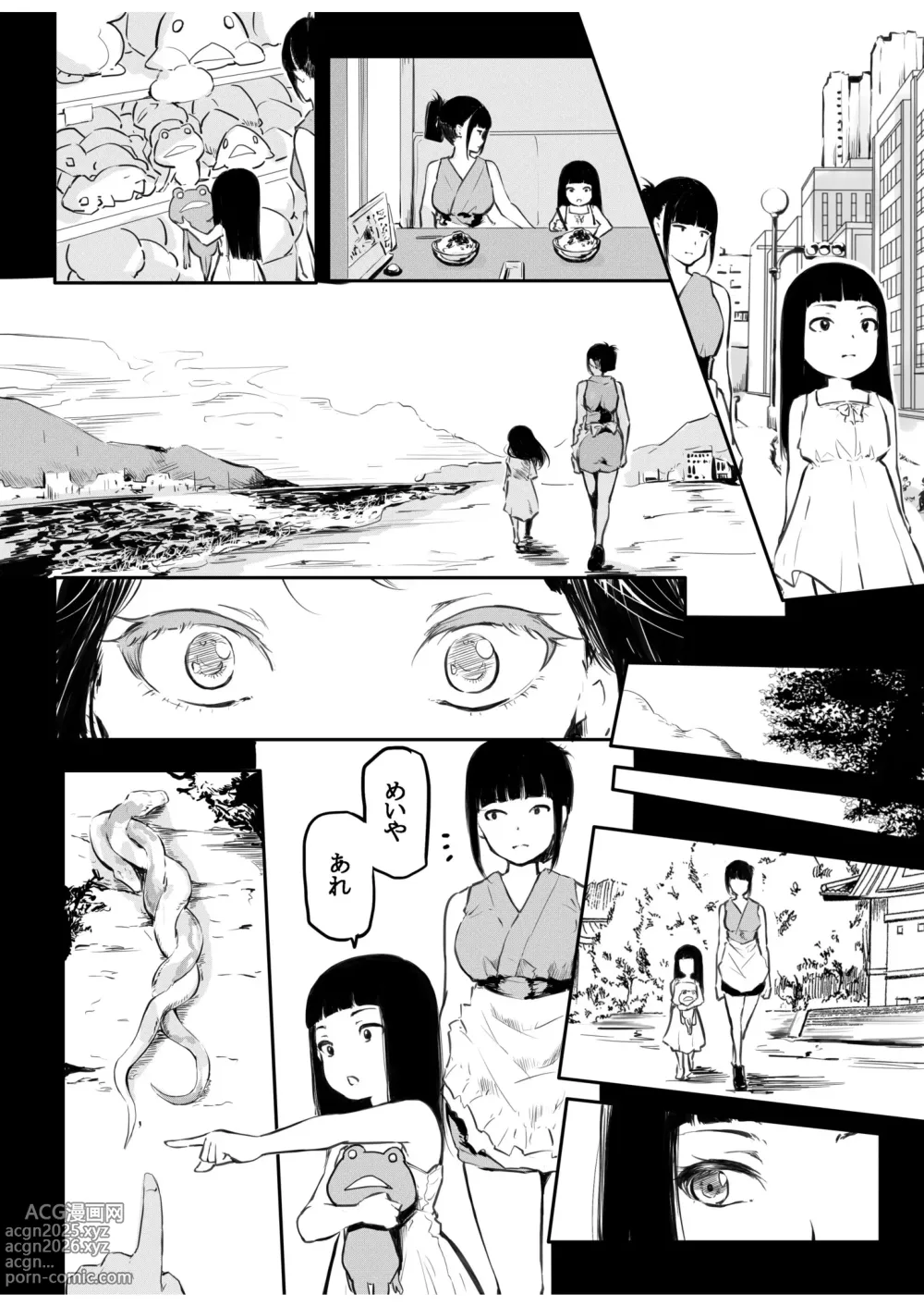 Page 162 of manga Kou Miete Haetemasu.