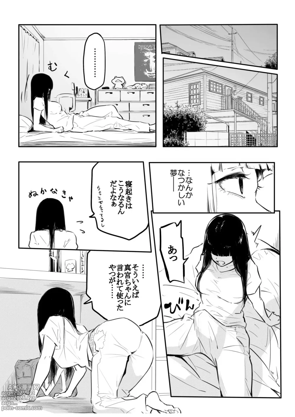 Page 170 of manga Kou Miete Haetemasu.