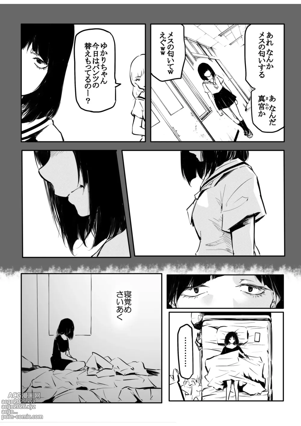 Page 184 of manga Kou Miete Haetemasu.