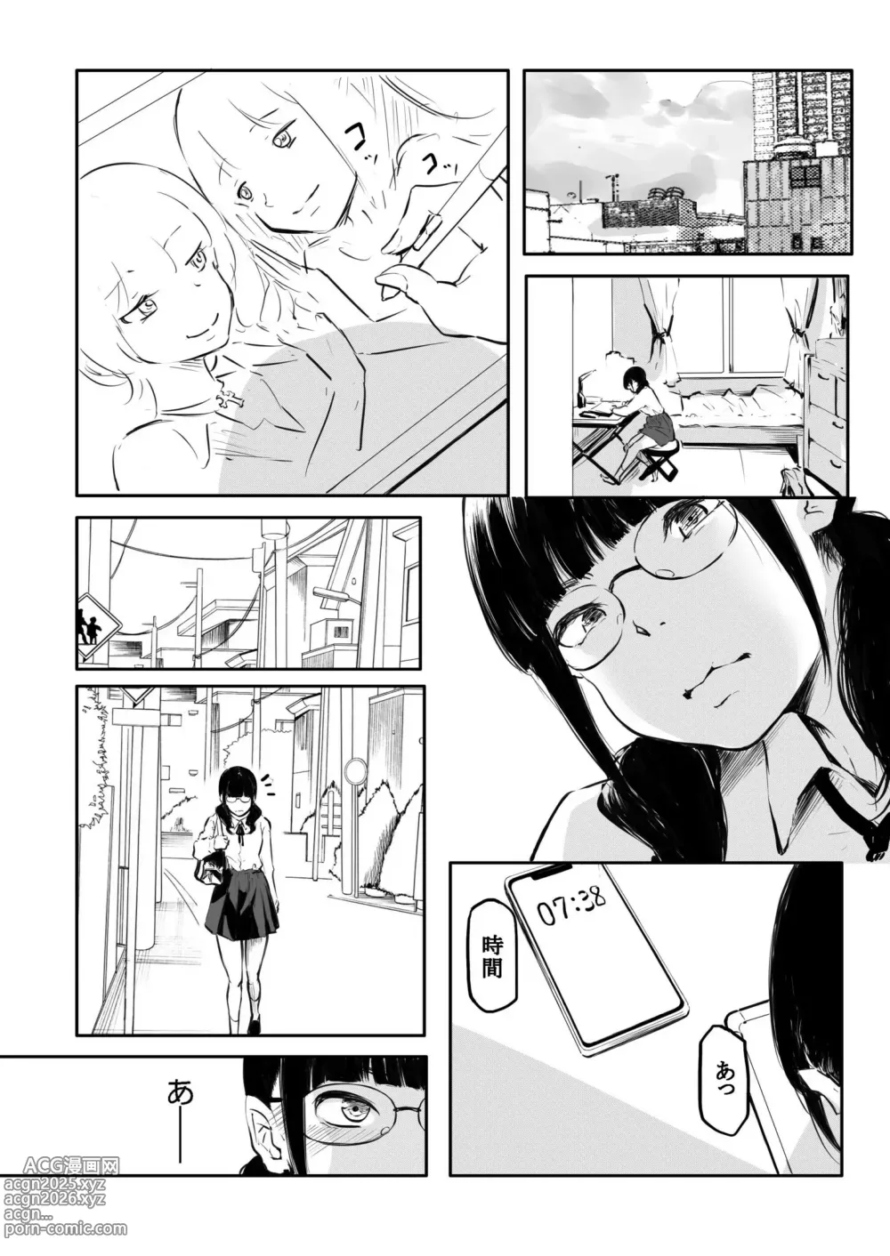 Page 188 of manga Kou Miete Haetemasu.