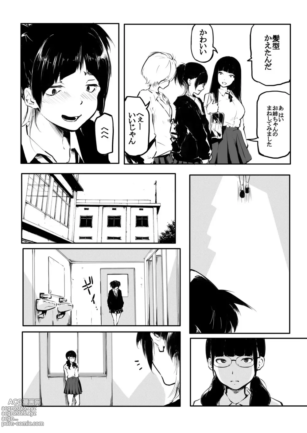 Page 190 of manga Kou Miete Haetemasu.