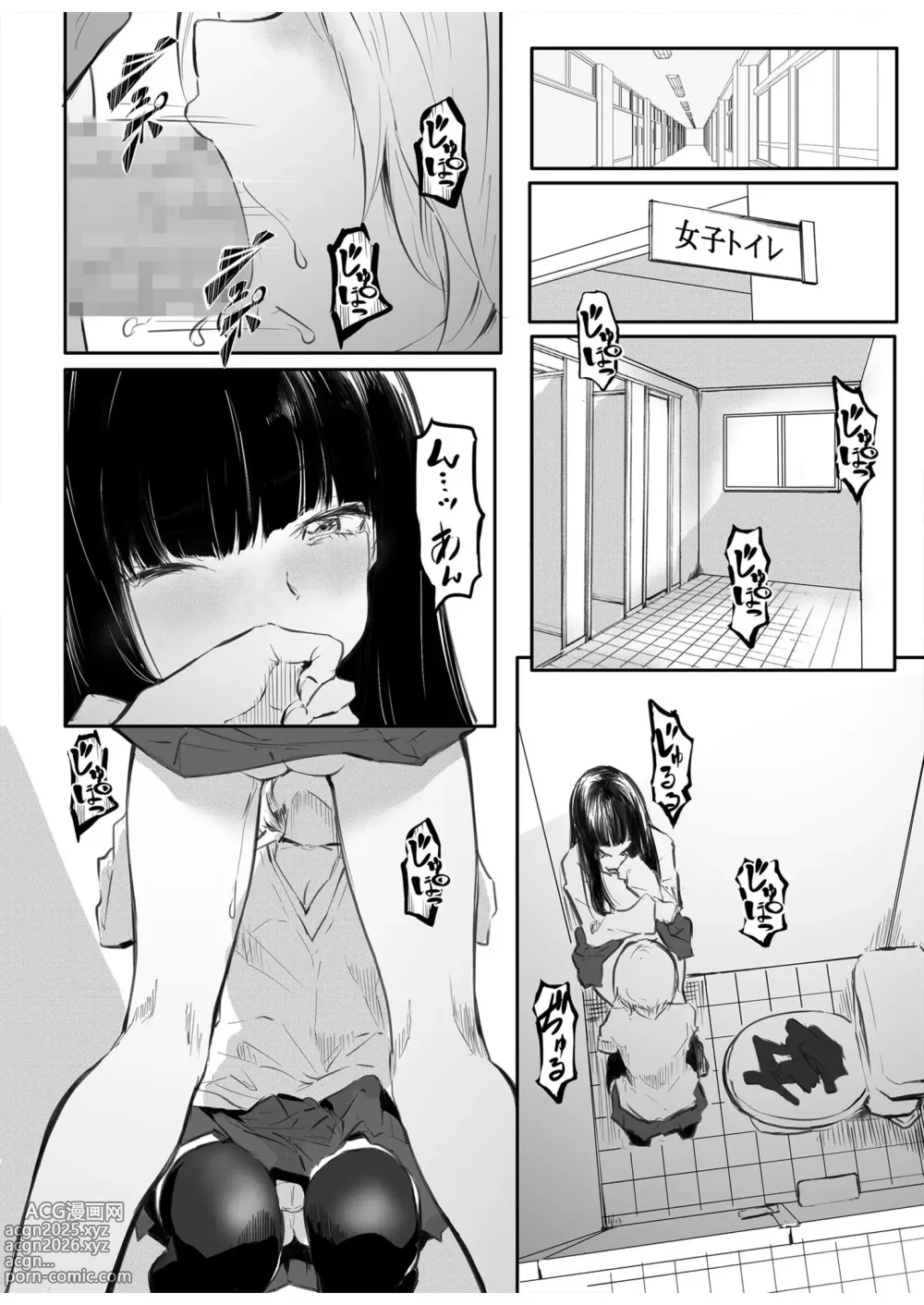 Page 6 of manga Kou Miete Haetemasu.