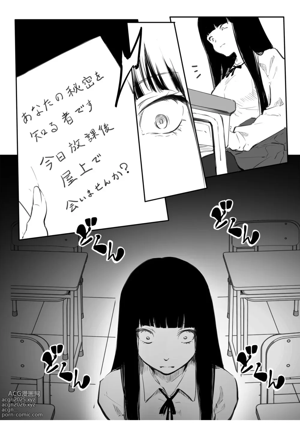 Page 54 of manga Kou Miete Haetemasu.