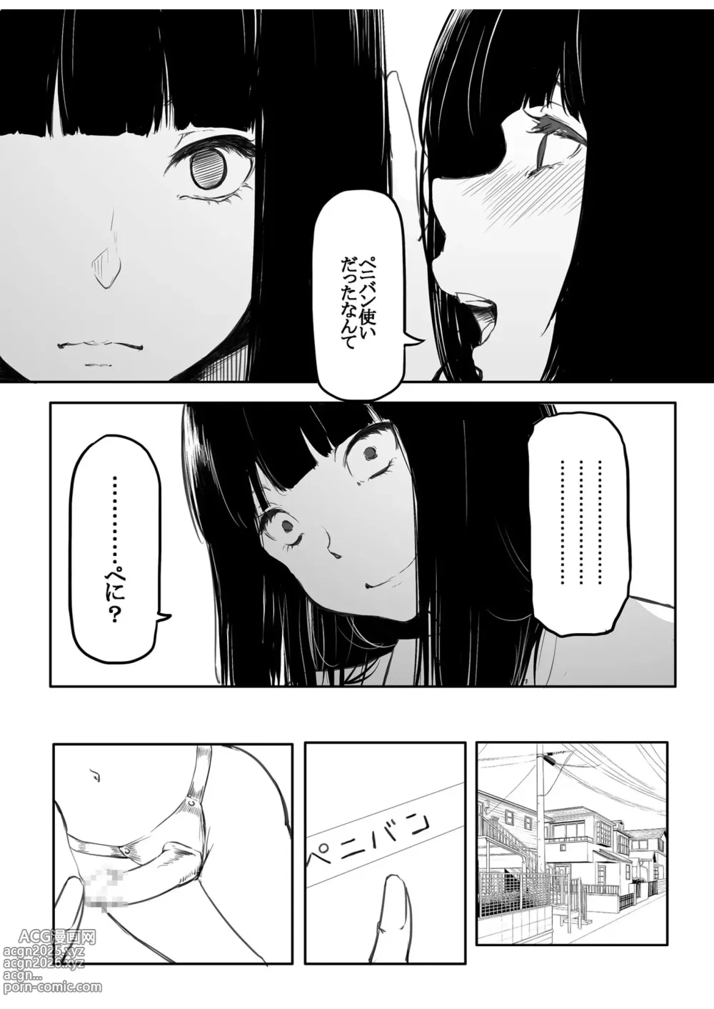 Page 59 of manga Kou Miete Haetemasu.