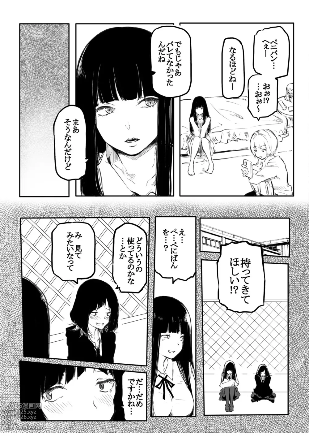 Page 60 of manga Kou Miete Haetemasu.